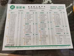 -添运来(茶园奥园广场店)