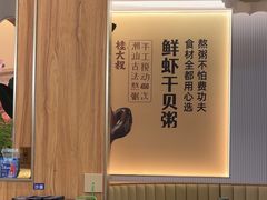 -桂大叔·砂锅粥·家传闽粤菜(县西巷店)