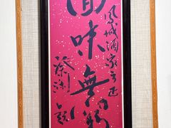 -凤城酒家(渣华道)