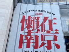 -金茂览秀城