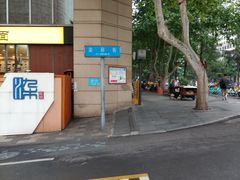 -春熙路步行街