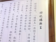 -西德顺爆肚王