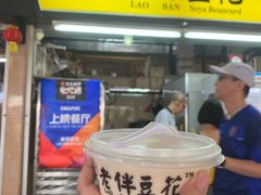 -老伴豆花(麦士威熟食中心店)