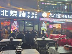 -记忆串城·东北烧烤·小龙虾·大型团建(南油店)