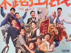 -时光影城京港城店(VIP影厅真皮沙发座椅)