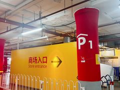 -宜家家居(四元桥商场店)