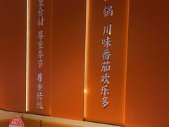 -竹犇番茄火锅(长治太行东街店)