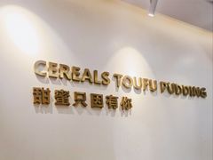 -似季甜铺·糖水·下午茶·小吃(麦地店)