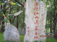 -康定跑马山风景区