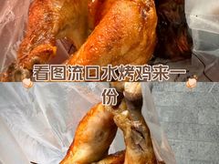 -吴山烤禽 (吴山路店)