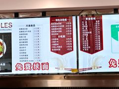-碗里捞川渝特色面(沙河玖耀里店)