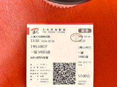 -大光明电影院(南京西路店)