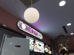 -小杨生煎(成山巴黎春天店)