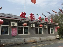 -姥家大锅台水库渔家