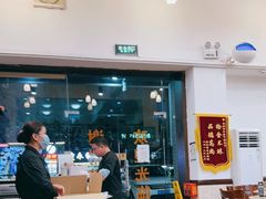 门面-李师傅脆肚(梅林店)