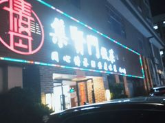 -集贤门·徽菜(南山店)