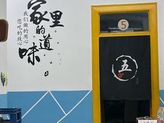 -王记八大碗