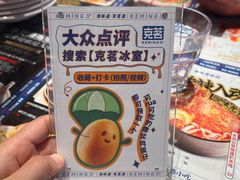 -克茗冰室(光明N次方公园店)