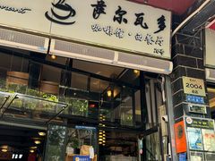 -萨尔瓦多Salvador's