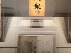 -中国近现代新闻出版博物馆