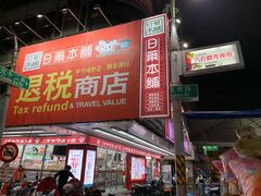 -六合夜市