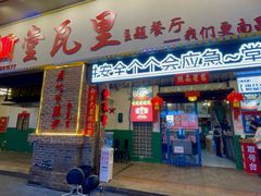 -堂瓦里·33年传统赣菜(第一街区店)