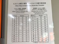 -东京希尔顿酒店