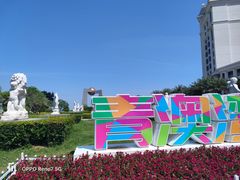 -青澳湾北回归线广场