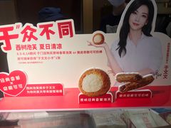 -西树泡芙(正佳店)
