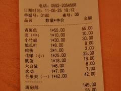 账单-小眼镜大排档(汇成店)