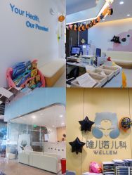 -唯儿诺儿童医院·儿科·眼科(新天地店)
