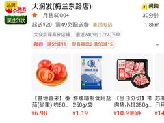 -大润发(梅兰东路店)