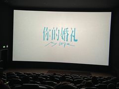 -英皇电影城(平安金融中心IMAX激光店)