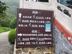 -京东石林峡风景区