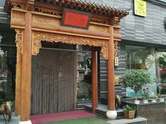 -碧露轩·大益茶体验馆(镇江路店)