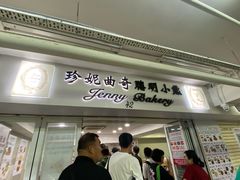 -珍妮曲奇聪明小熊(尖沙咀店)