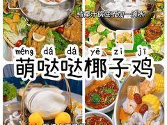 -椰梦长廊