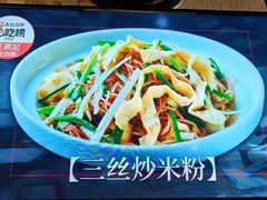 -任兴记(定西路店)
