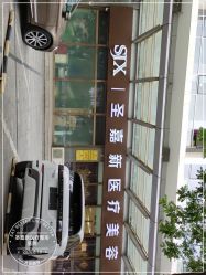 -圣嘉新医疗美容医院