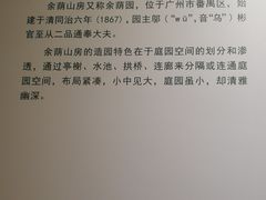 -东莞市可园博物馆