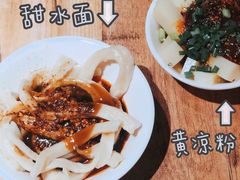 甜水面-洞子口张老二凉粉(文殊院店)