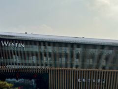 -西安威斯汀大酒店