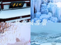 -威海华夏城景区