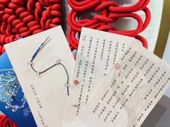 -结绳记(国瑞店)