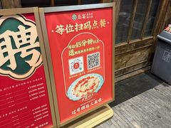 -乐宴·老北京铜火锅(八卦岭店)