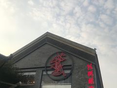 门面-陈鹏鹏潮汕菜(欢乐海岸 海边景观店)