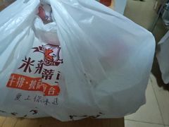 -米莱蒂亞牛排餐厅(福园广场店)