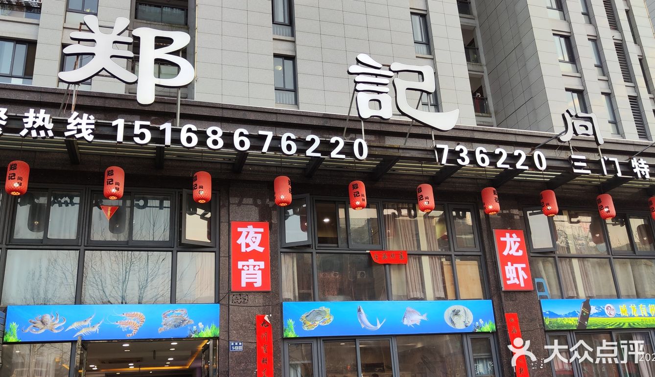 绝绝子！三门小海鲜！