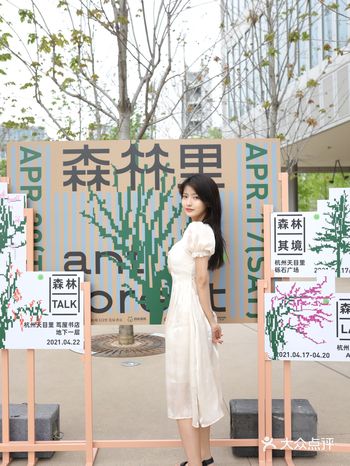 杭州周末好去处｜打卡蚂蚁森林现场版