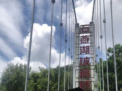 -石燕湖生态旅游景区